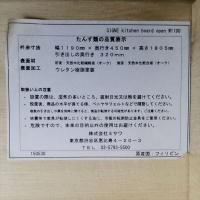 【UNICO】ウニコ SIGNE(シグネ)キッチンボード オーク材突板 食器棚