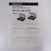 デノン DENON ターンテーブル DP-57L オートリフト S字/ストレートアーム レコード