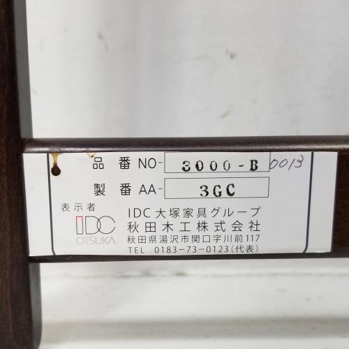 剣持デザイン研究所 秋田木工 【IDC大塚家具】ハンガーラック「3000-B