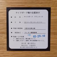KEN OKUYAMA(奥山清行)IDC大塚家具 Lattice(ラティス)スライド式サイドボード