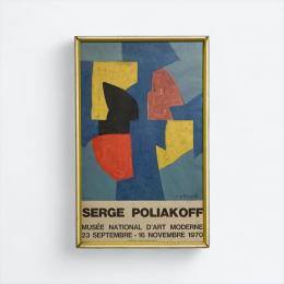1970年パリ国立近代美術館セルジュ・ポリアコフ展 ヴィンテージ リトグラフポスター ムルロ工房