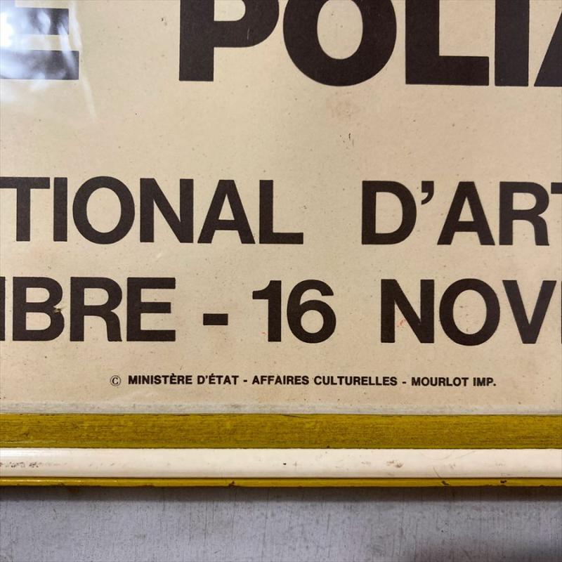 1970年パリ国立近代美術館セルジュ・ポリアコフ展 ヴィンテージ リトグラフポスター ムルロ工房