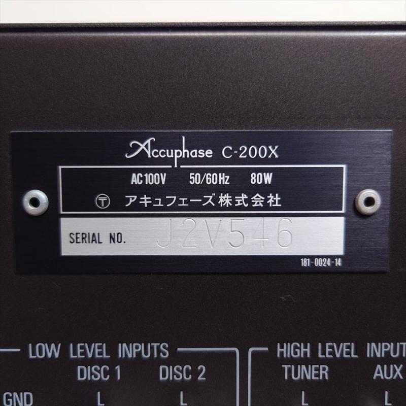 アキュフェーズ【Accuphase】ステレオ・プリアンプ C-200X 日本製 ヴィンテージ オーディオ